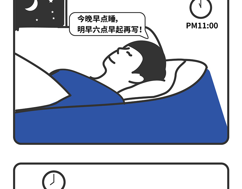 陈浮生漫画 第1-5话 第12页
