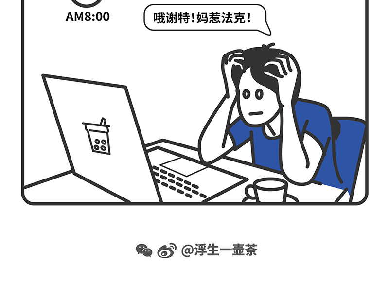 陈浮生漫画 第1-5话 第13页