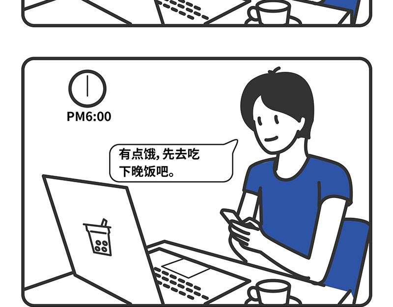 陈浮生漫画 第1-5话 第9页