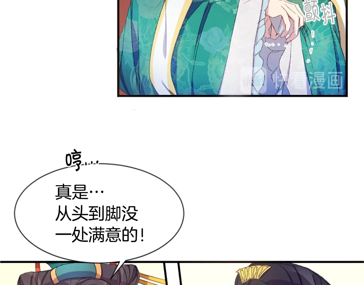 唯有套路得帝心 第4话 朕从未牵挂你 第11页