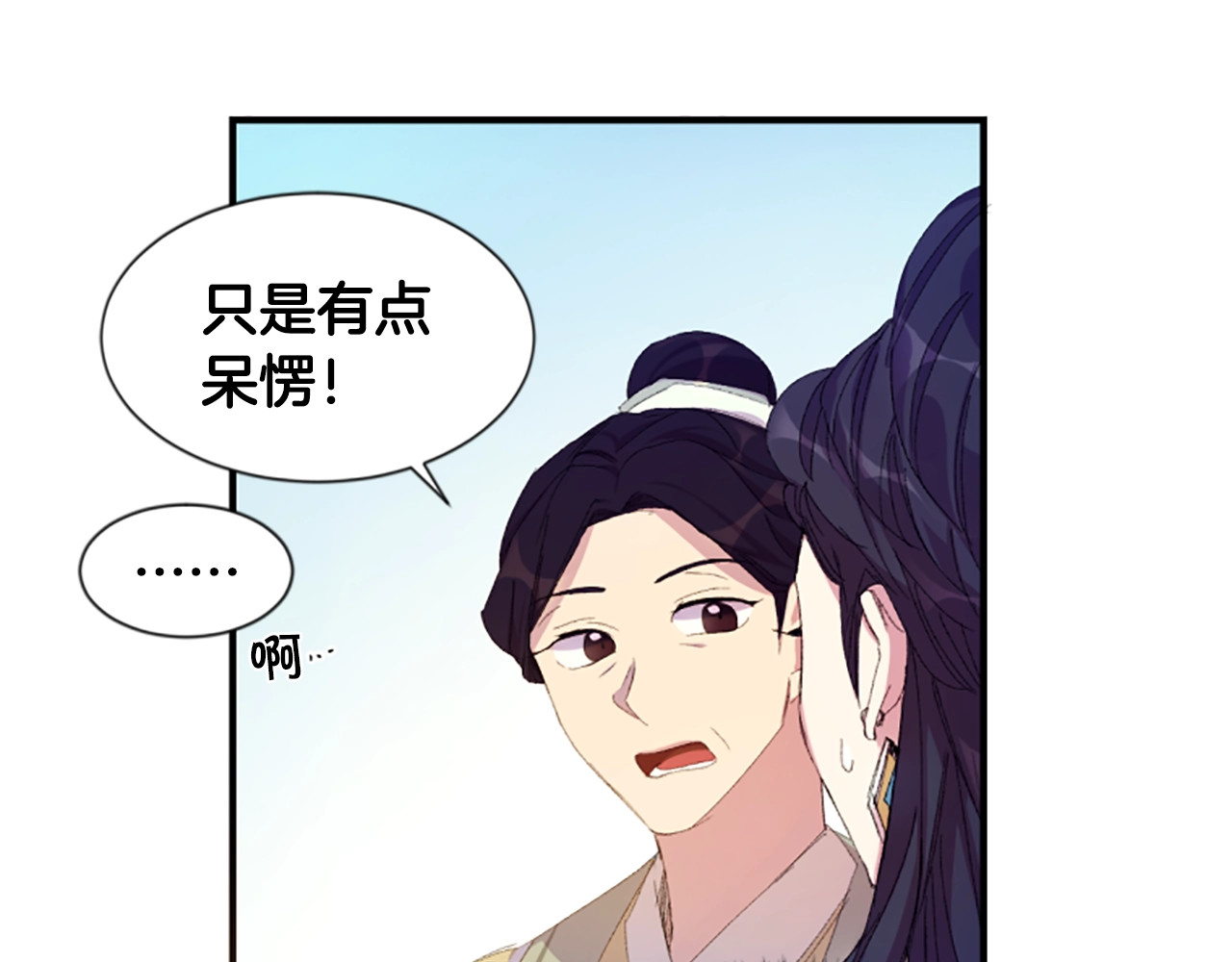 唯有套路得帝心 第4话 朕从未牵挂你 第18页
