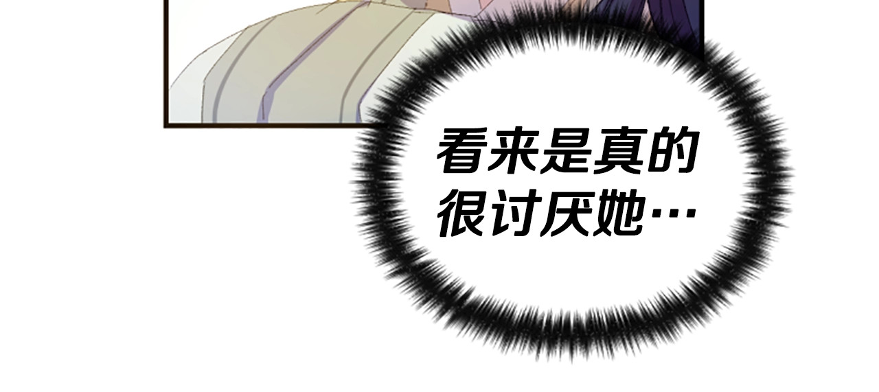 唯有套路得帝心 第4话 朕从未牵挂你 第19页