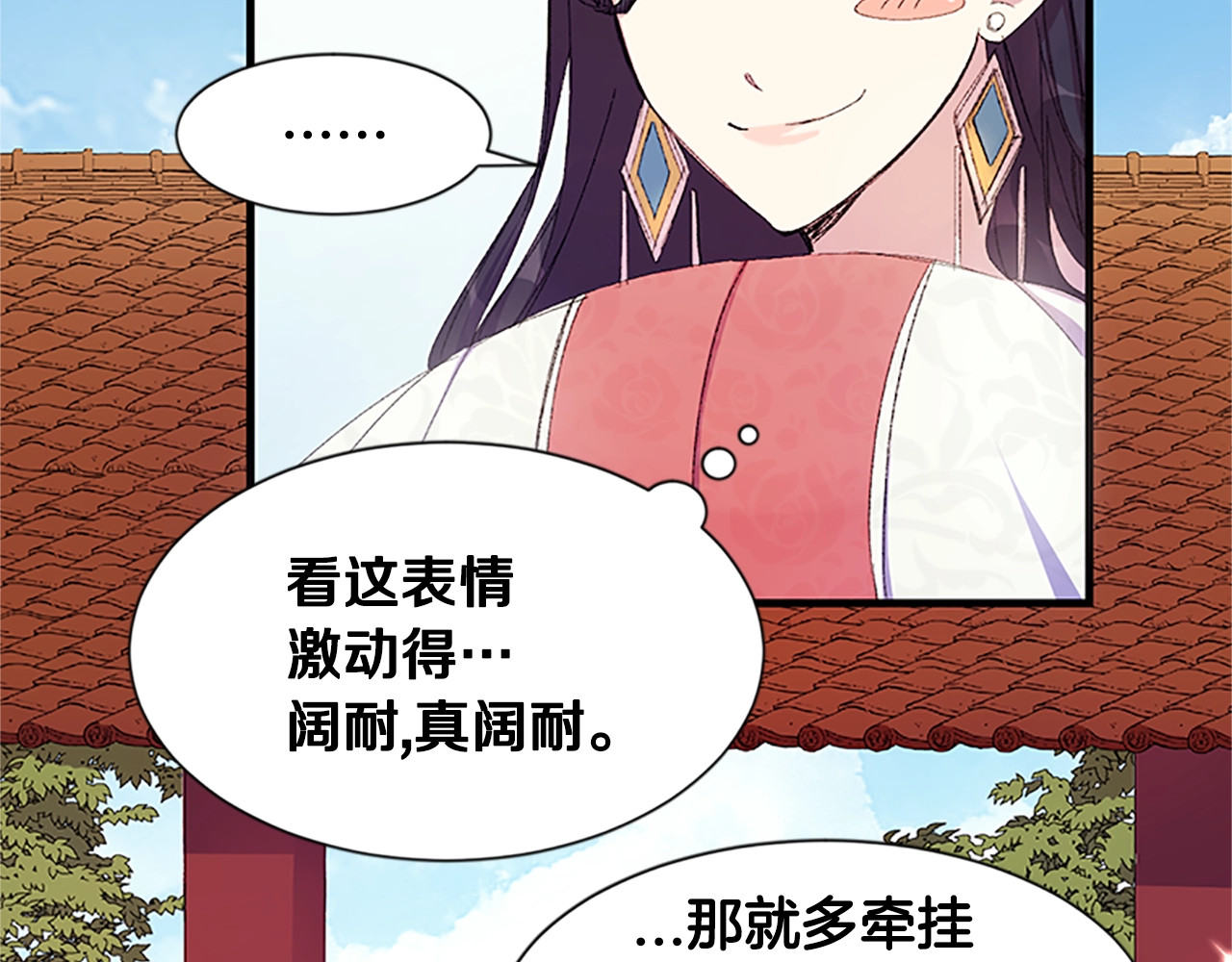 唯有套路得帝心 第4话 朕从未牵挂你 第31页