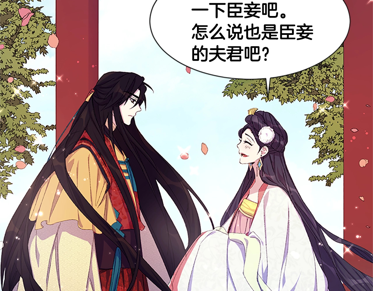 唯有套路得帝心 第4话 朕从未牵挂你 第32页