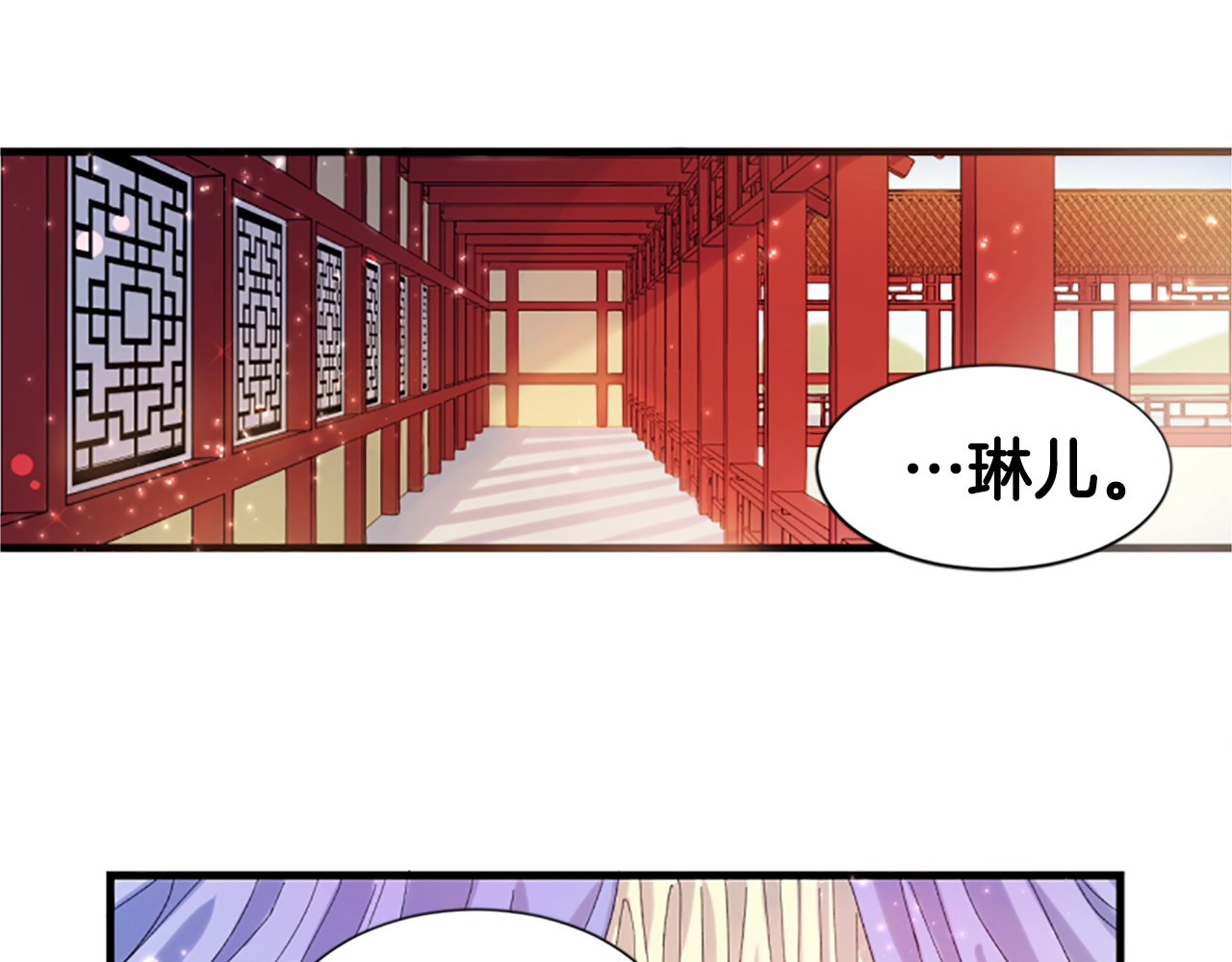 唯有套路得帝心 第4话 朕从未牵挂你 第40页