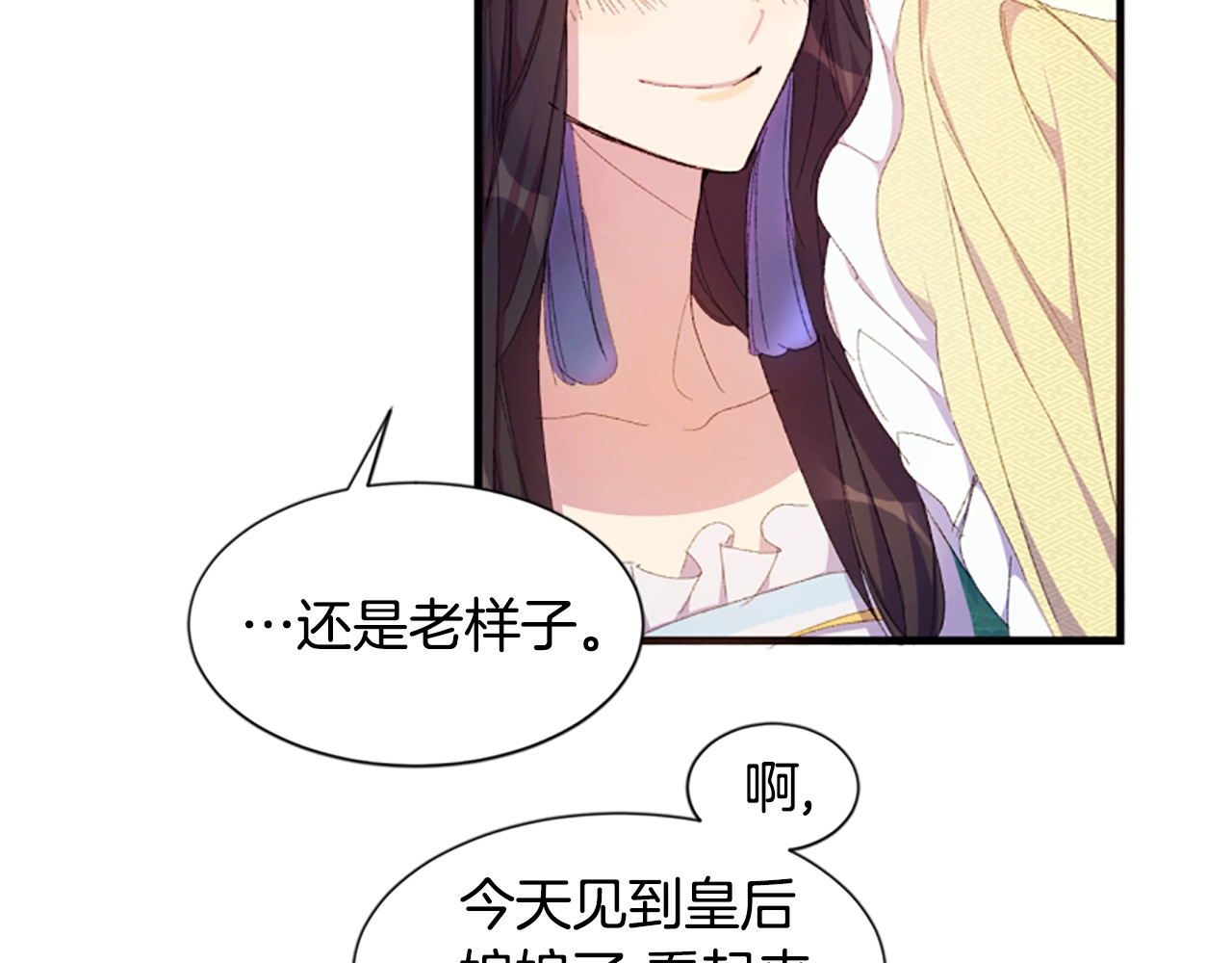 唯有套路得帝心 第4话 朕从未牵挂你 第47页