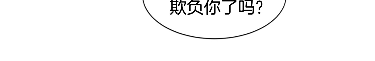 唯有套路得帝心 第4话 朕从未牵挂你 第49页