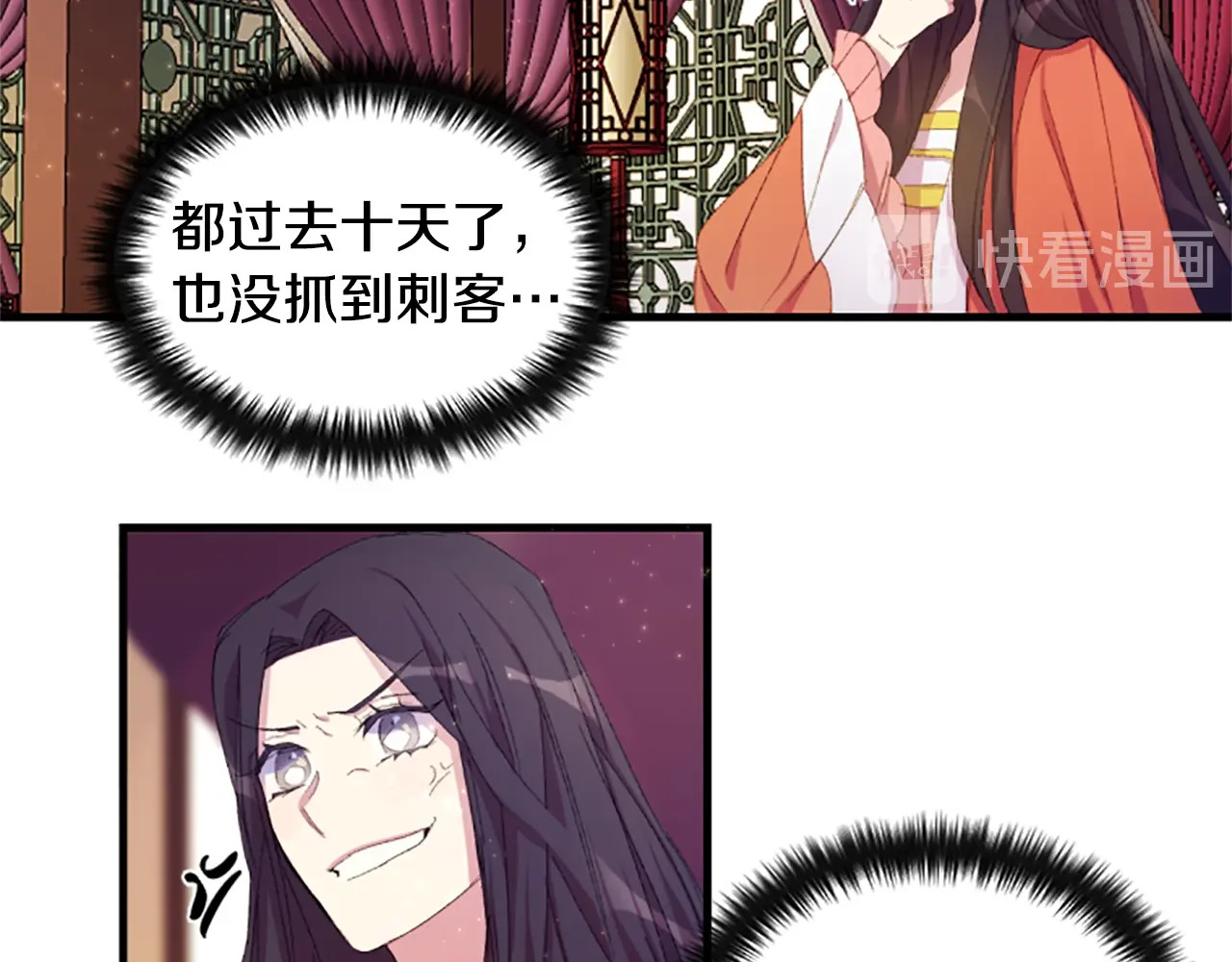 唯有套路得帝心 第4话 朕从未牵挂你 第72页