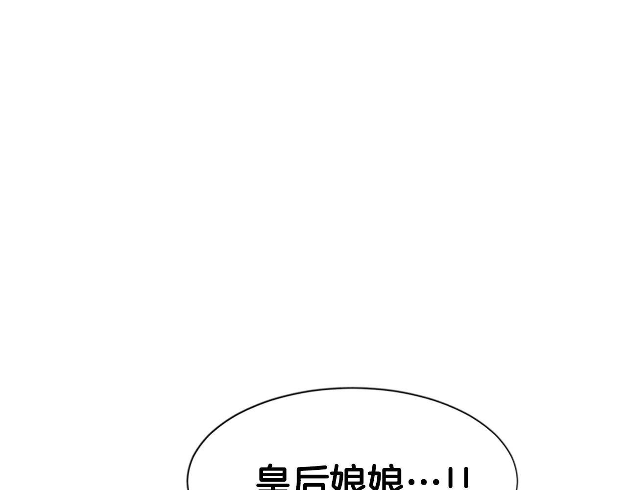 唯有套路得帝心 第4话 朕从未牵挂你 第78页