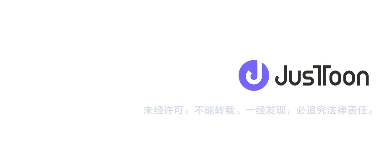 唯有套路得帝心 第4话 朕从未牵挂你 第90页
