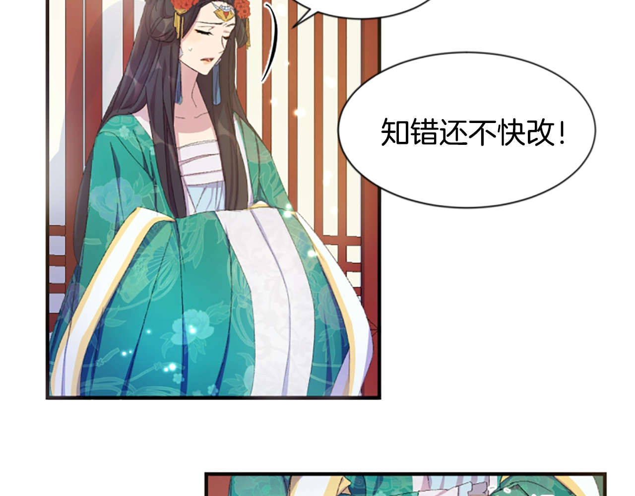 唯有套路得帝心 第4话 朕从未牵挂你 第10页