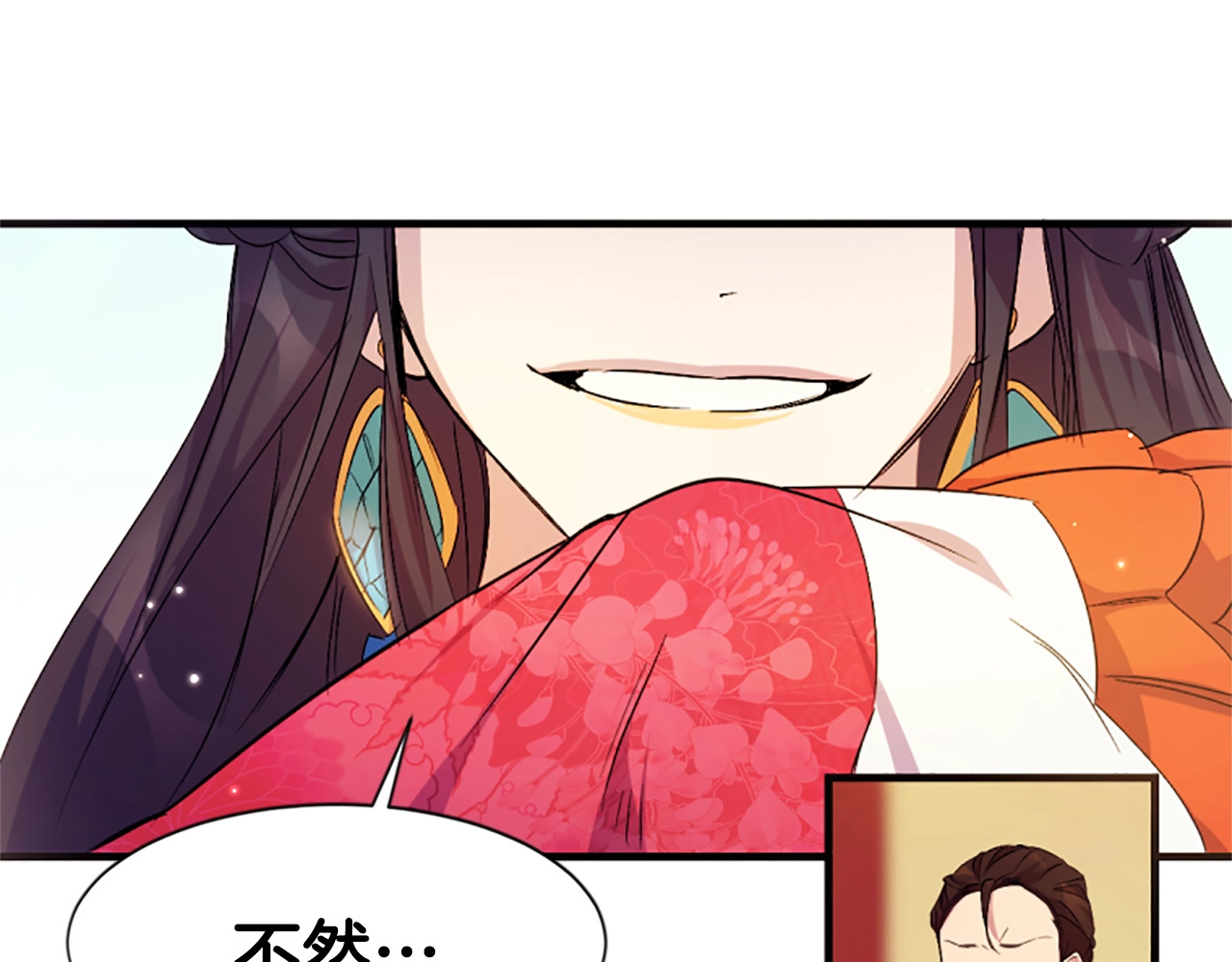 唯有套路得帝心 第5话 想被陛下抓住~ 第25页