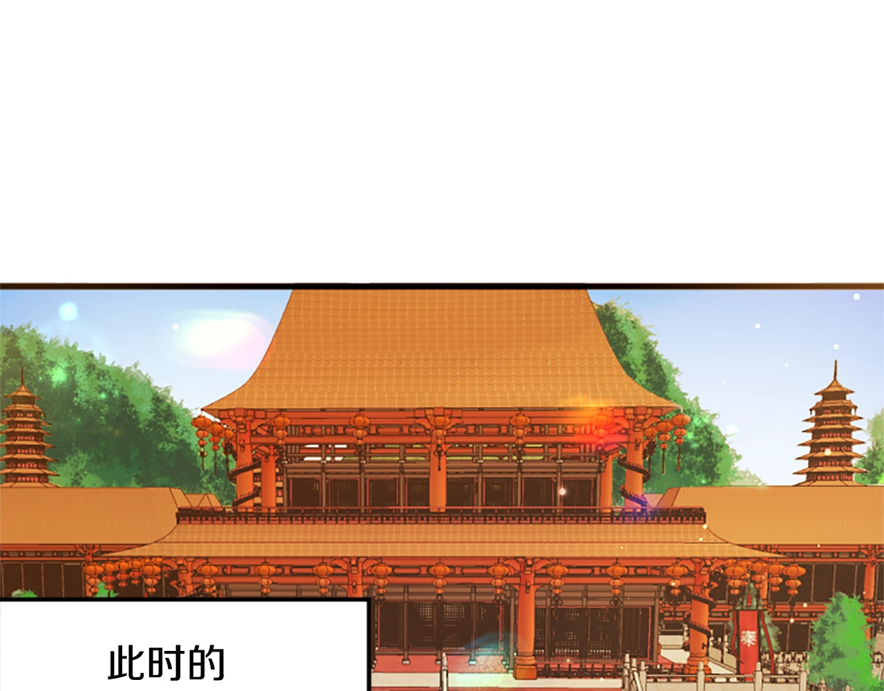 唯有套路得帝心 第5话 想被陛下抓住~ 第36页