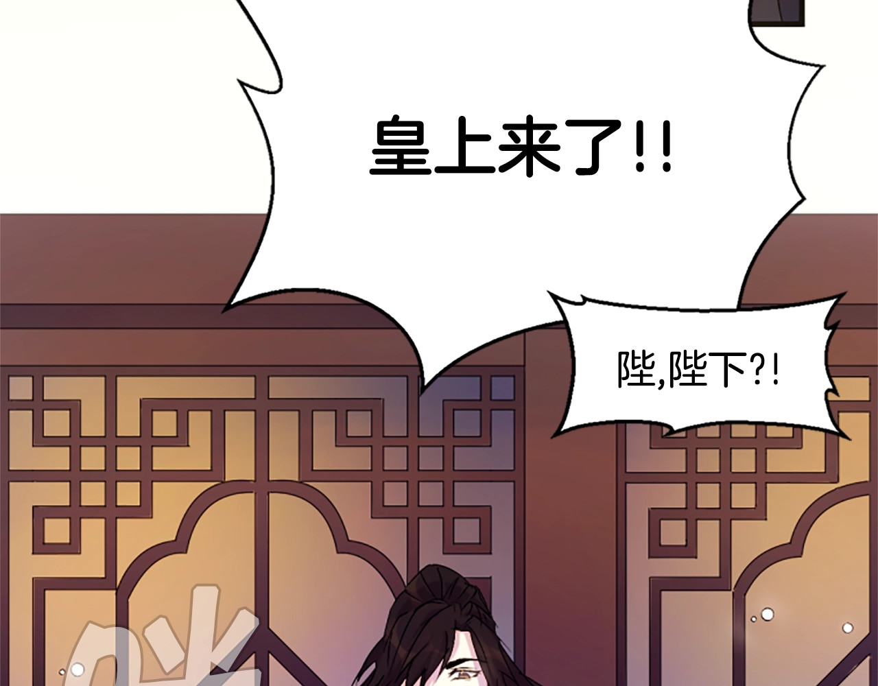 唯有套路得帝心 第5话 想被陛下抓住~ 第54页