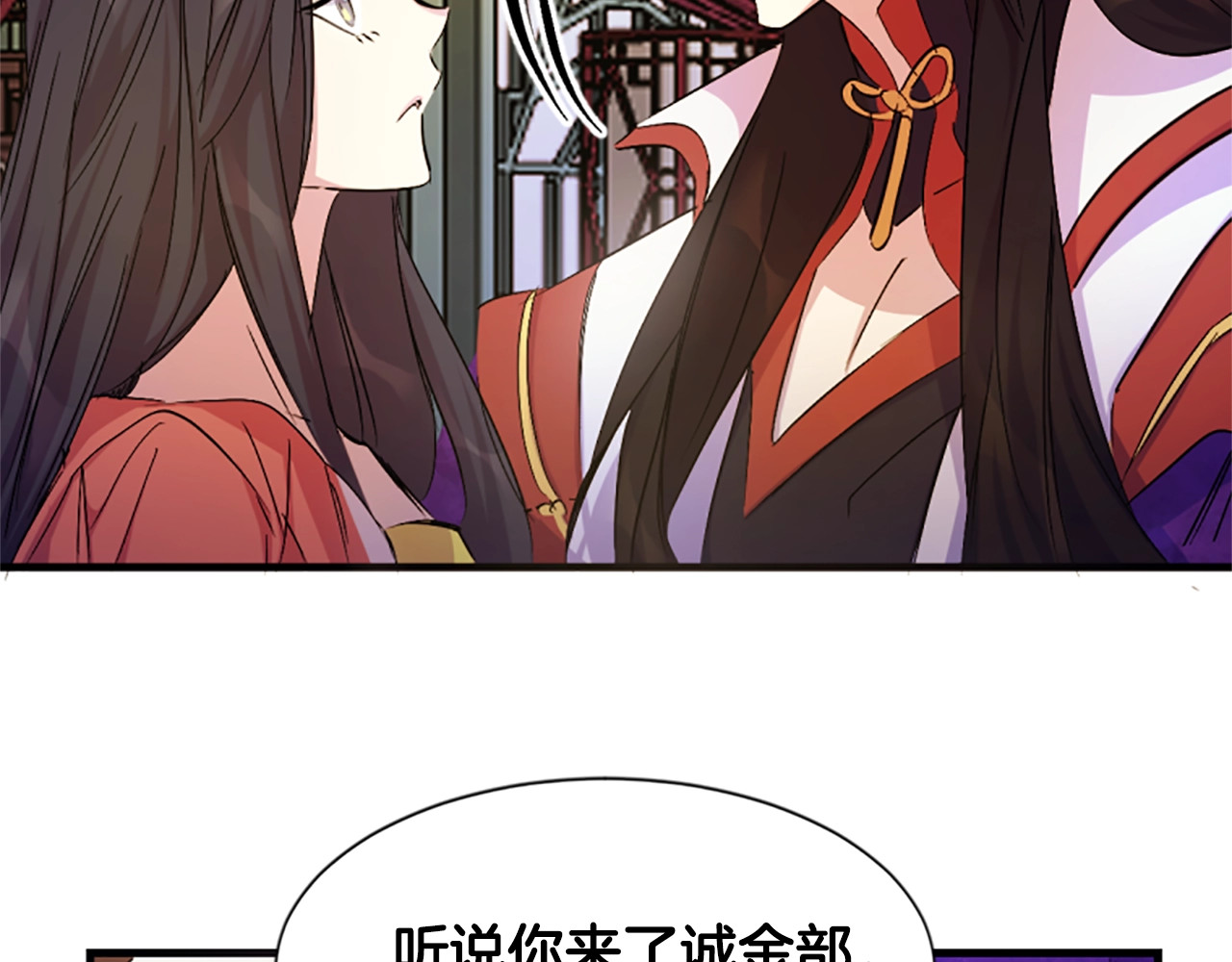 唯有套路得帝心 第5话 想被陛下抓住~ 第63页