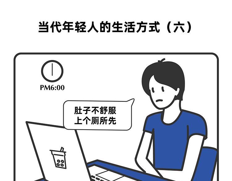 陈浮生漫画 第6-8话 第1页