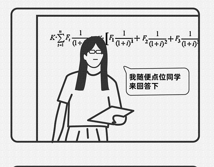 陈浮生漫画 第6-8话 第16页