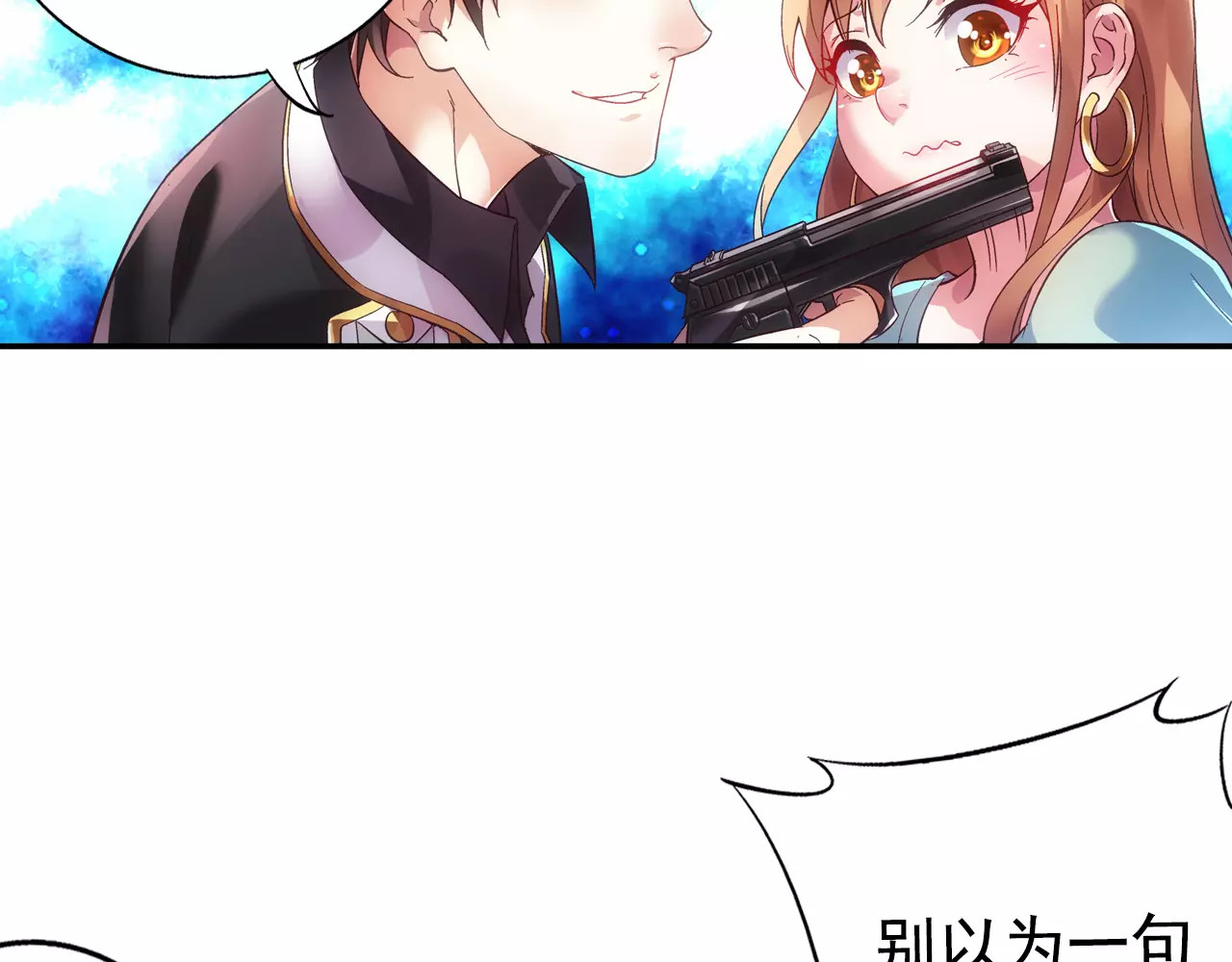 蛮妻有毒，腹黑大叔宠上天 第2话 第13页