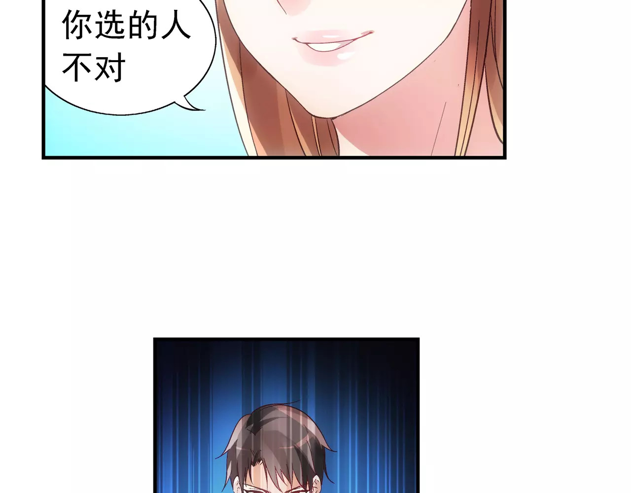 蛮妻有毒，腹黑大叔宠上天 第2话 第35页
