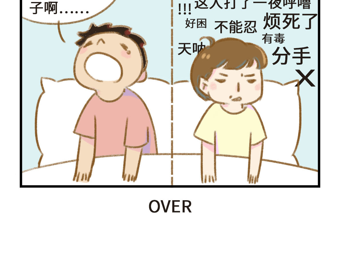 七年之痒痒挠 没有人比我更懂异地恋（下） 第11页