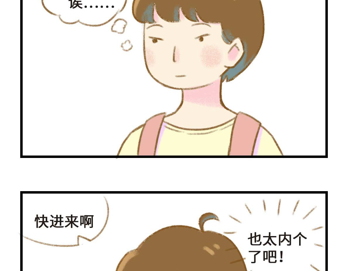 七年之痒痒挠 没有人比我更懂异地恋（下） 第3页