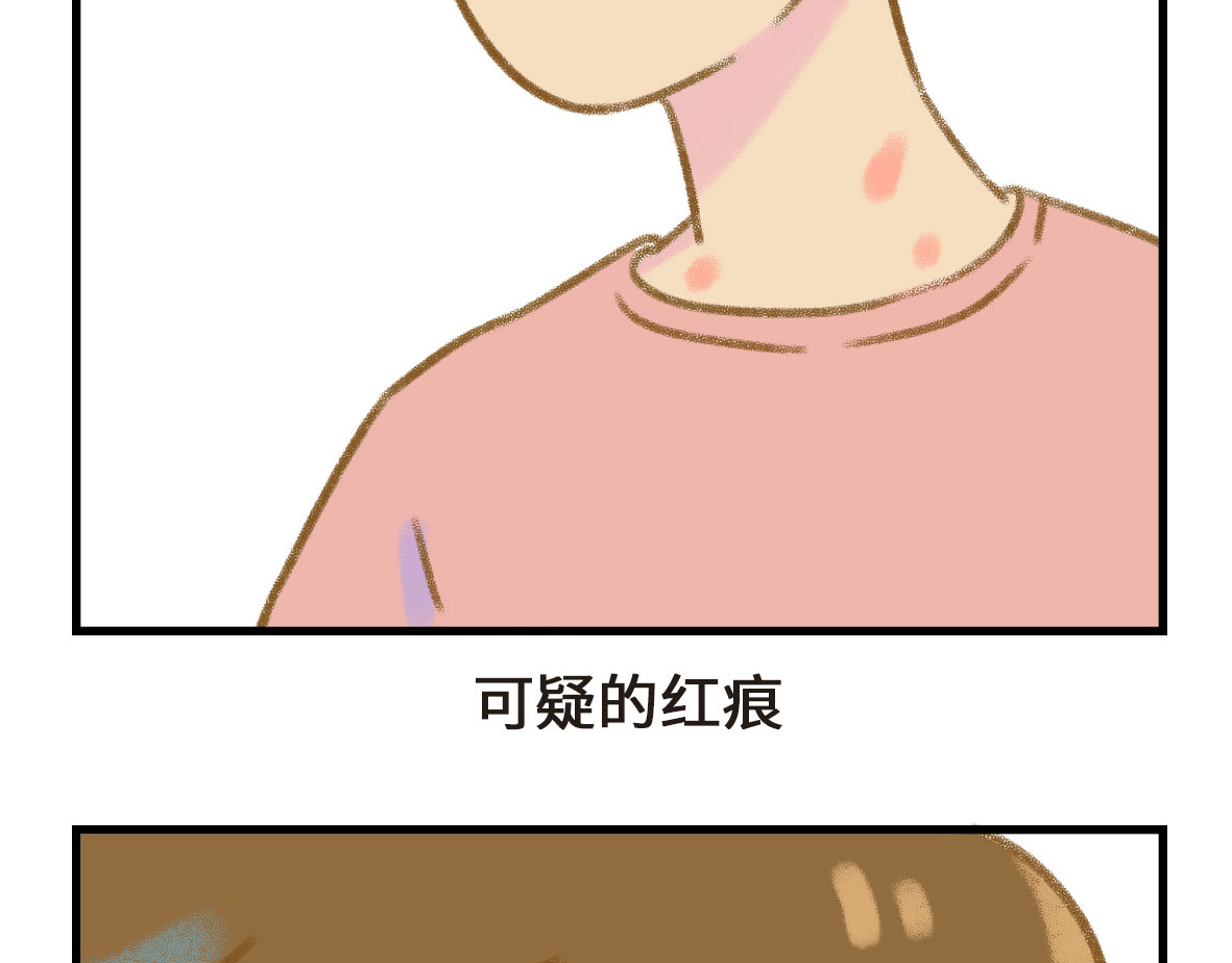 七年之痒痒挠 没有人比我更懂异地恋（下） 第8页