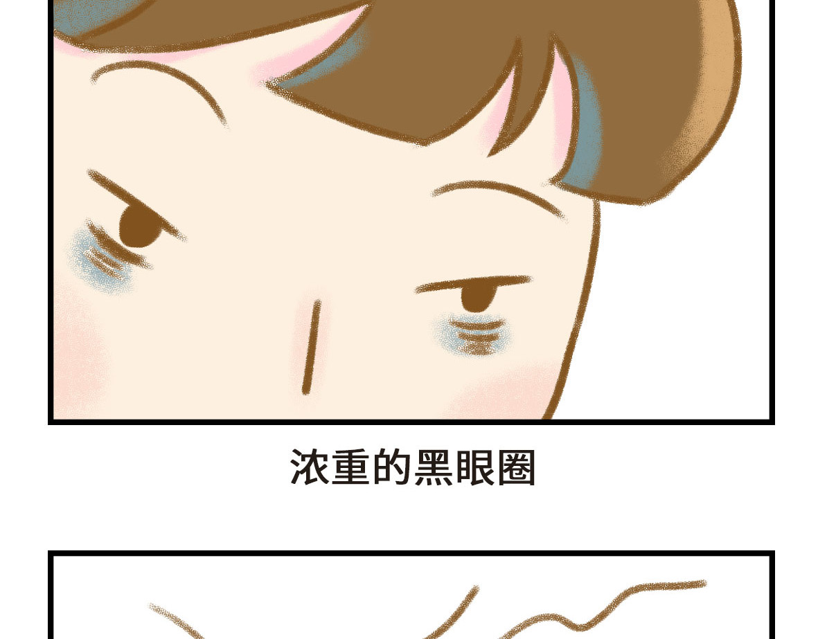 七年之痒痒挠 没有人比我更懂异地恋（下） 第9页