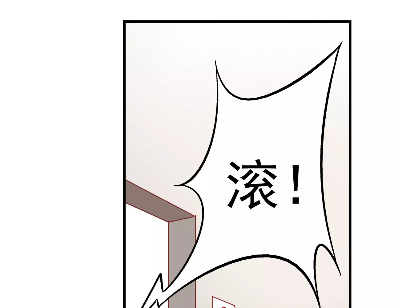 蛮妻有毒，腹黑大叔宠上天 第6话 第18页