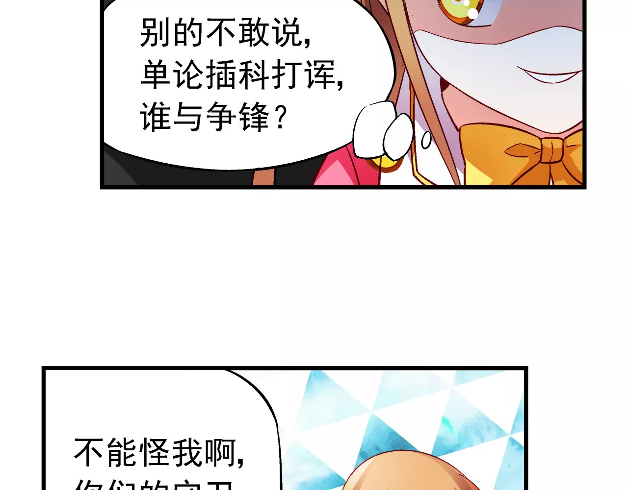蛮妻有毒，腹黑大叔宠上天 第6话 第35页