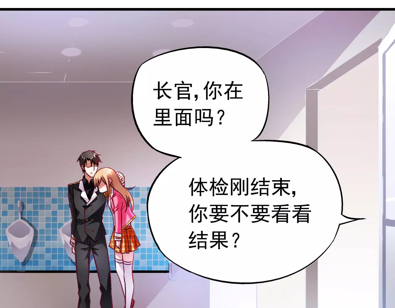 蛮妻有毒，腹黑大叔宠上天 第6话 第43页