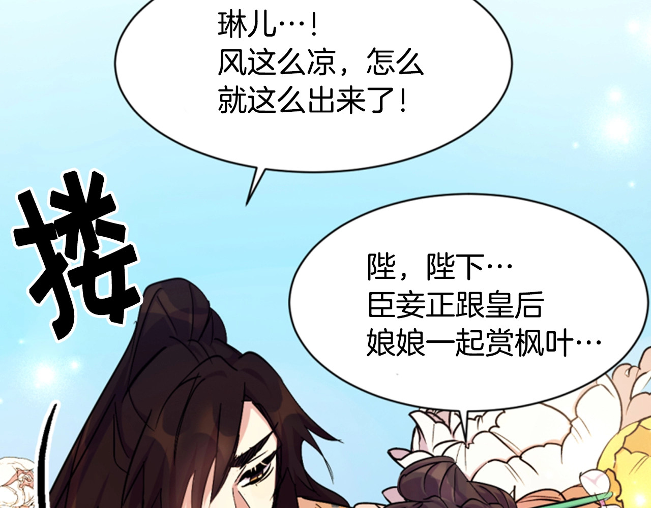 唯有套路得帝心 序章 搞定傲娇皇帝 第11页