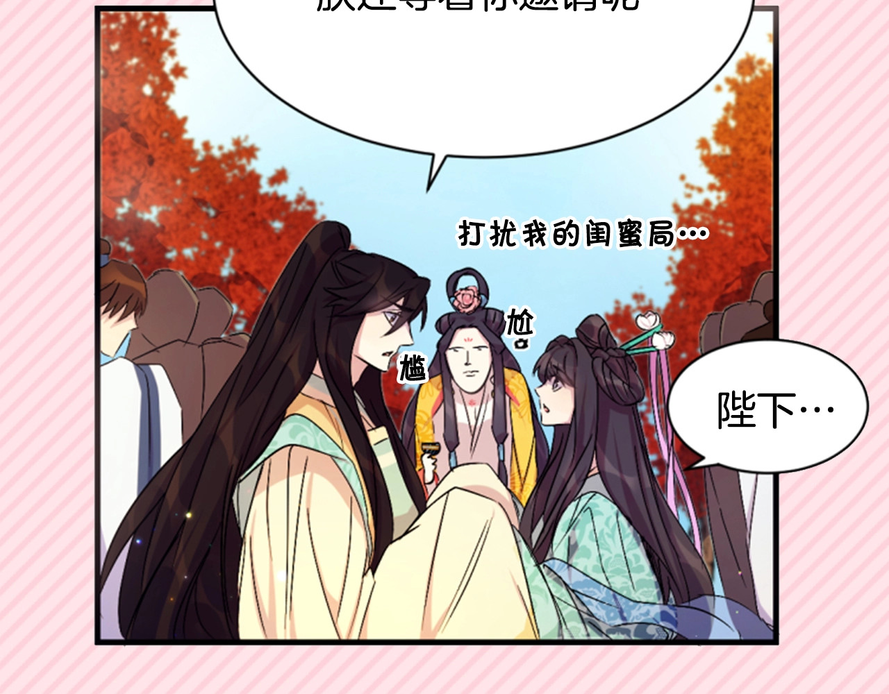 唯有套路得帝心 序章 搞定傲娇皇帝 第14页