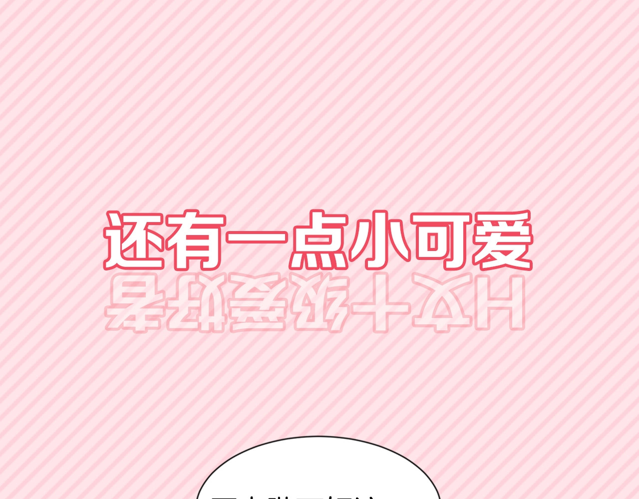 唯有套路得帝心 序章 搞定傲娇皇帝 第17页