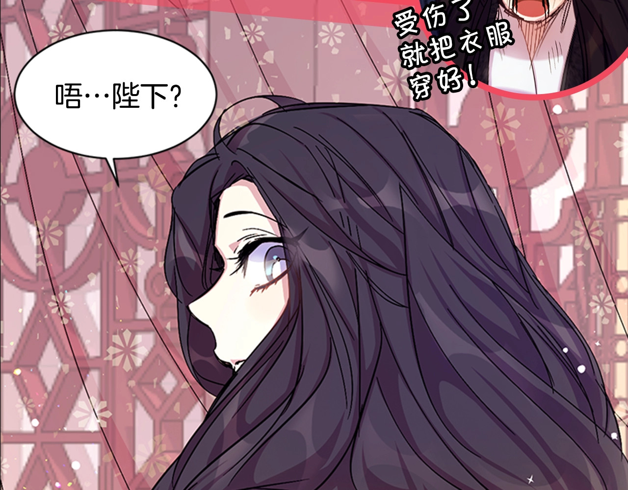 唯有套路得帝心 序章 搞定傲娇皇帝 第32页