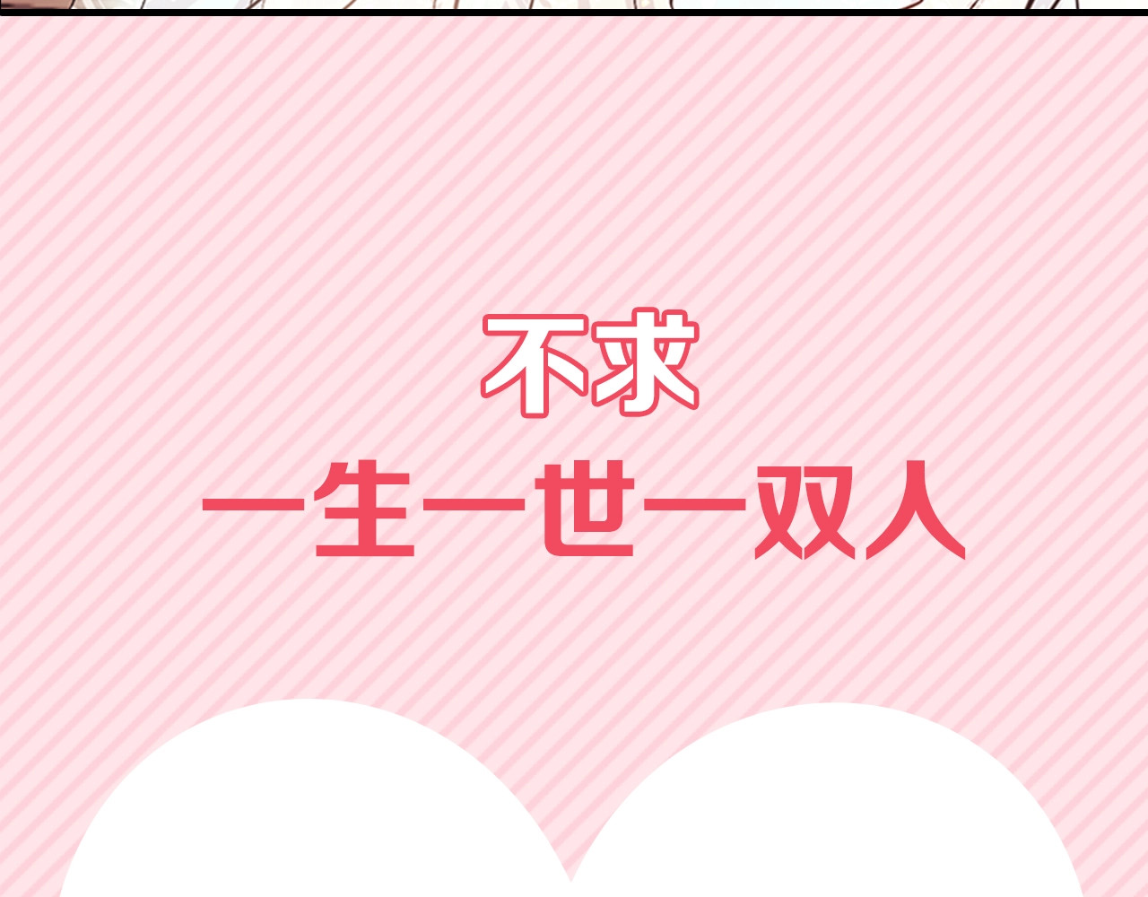 唯有套路得帝心 序章 搞定傲娇皇帝 第34页