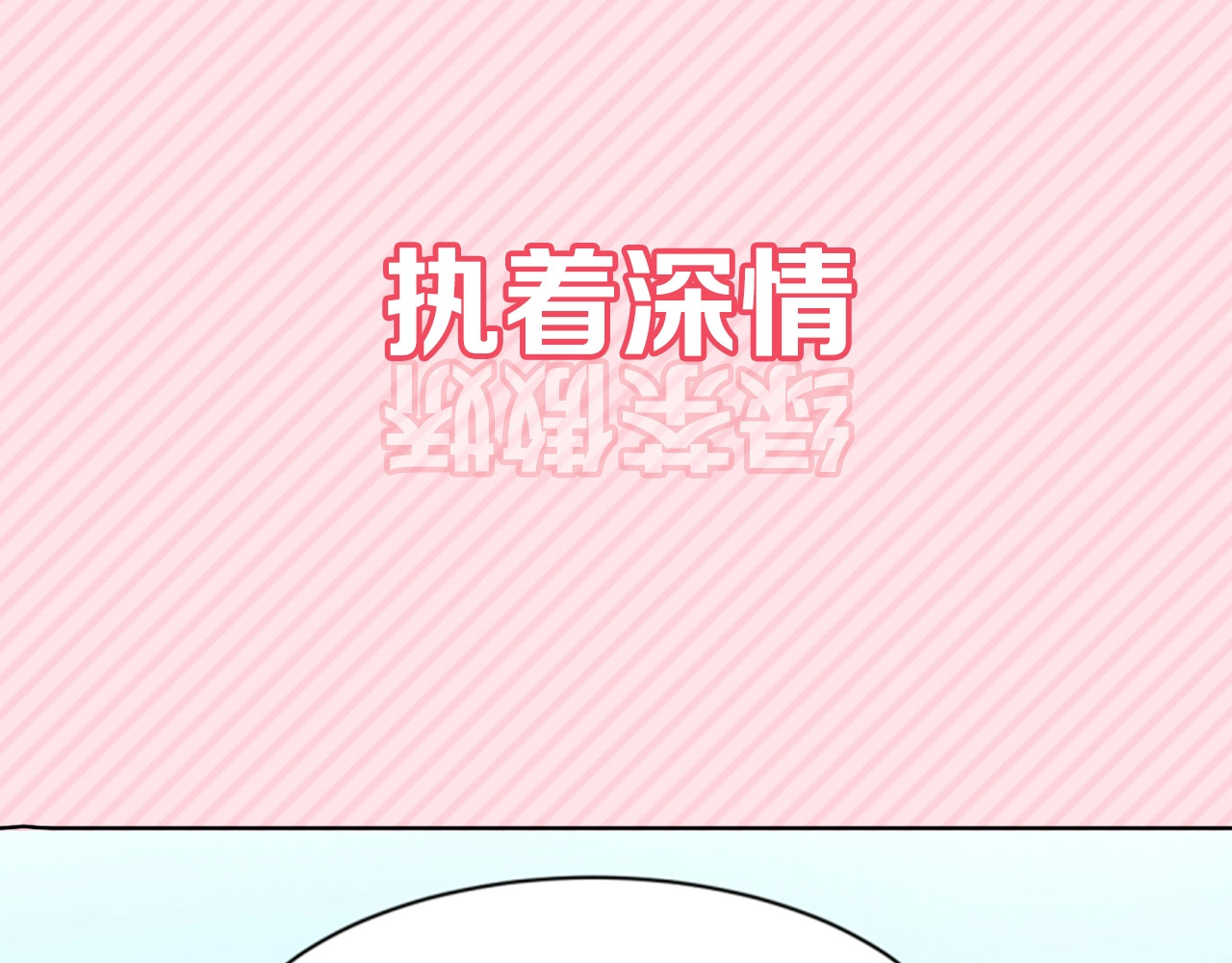 唯有套路得帝心 序章 搞定傲娇皇帝 第10页