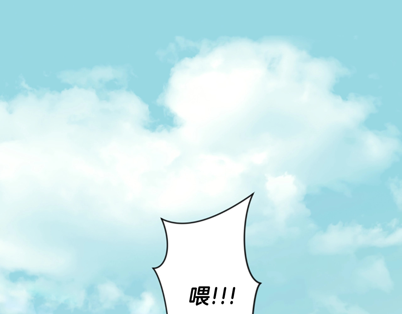 唯有套路得帝心 第1话 陛下你是我的菜 第2页