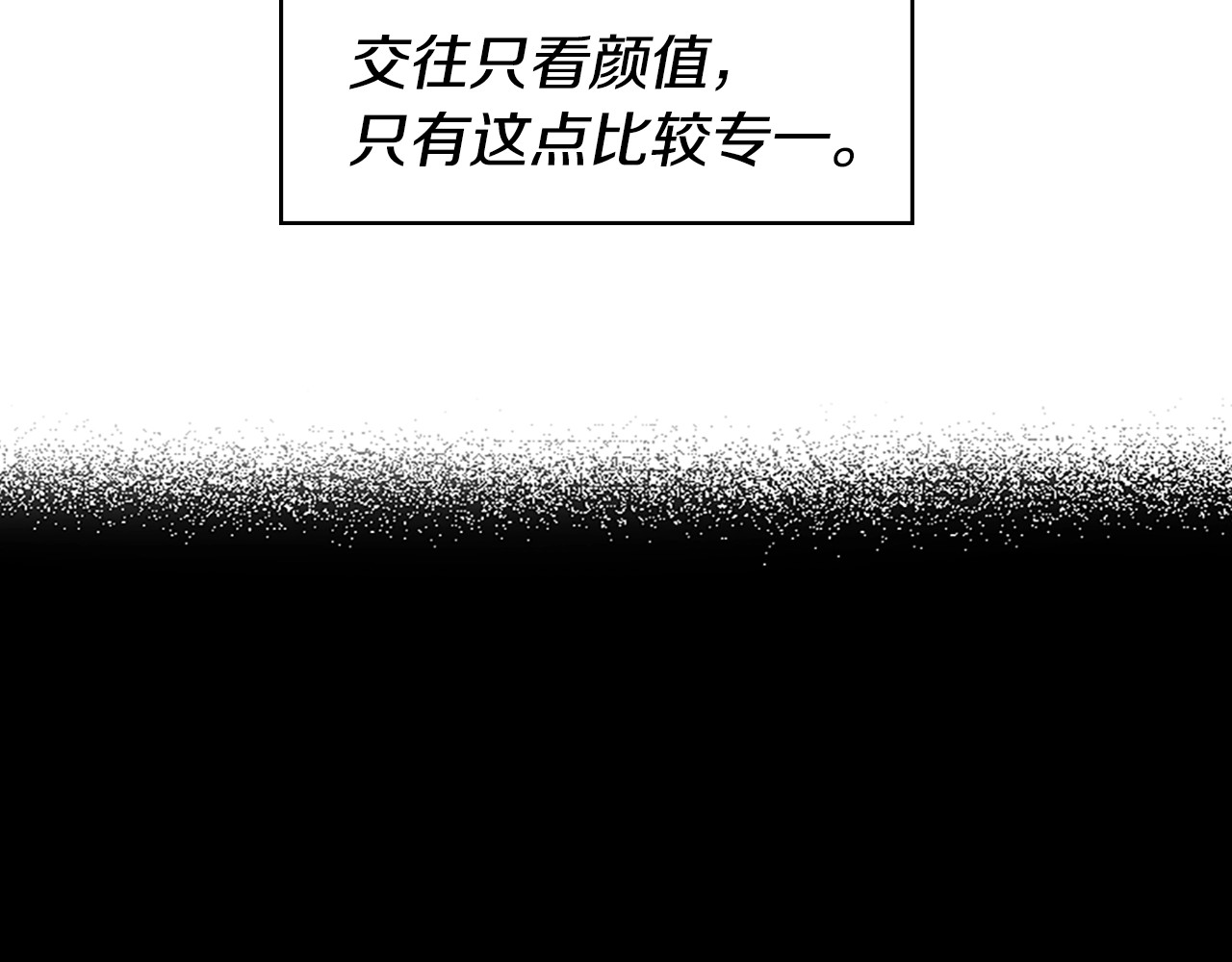 唯有套路得帝心 第1话 陛下你是我的菜 第11页