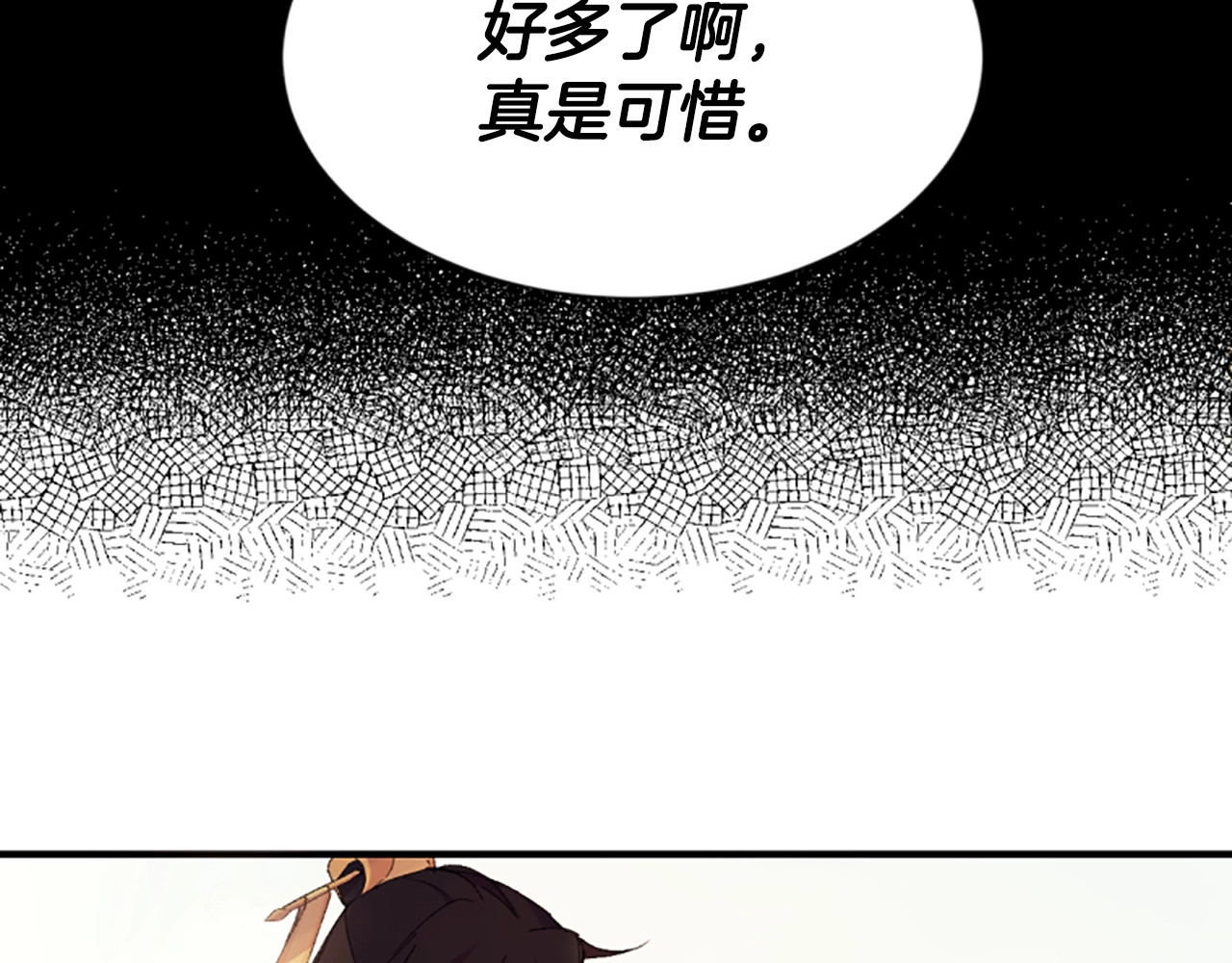 唯有套路得帝心 第1话 陛下你是我的菜 第105页