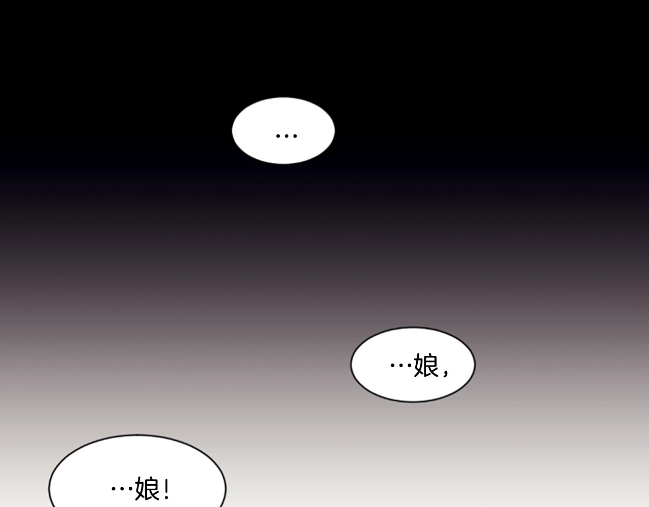 唯有套路得帝心 第1话 陛下你是我的菜 第12页