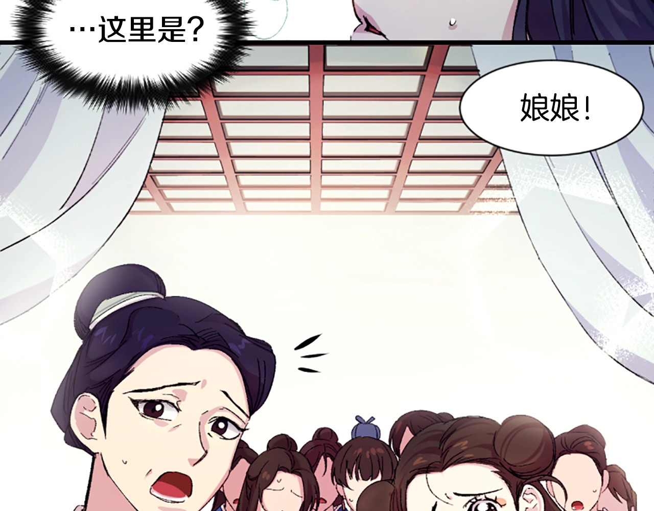 唯有套路得帝心 第1话 陛下你是我的菜 第14页