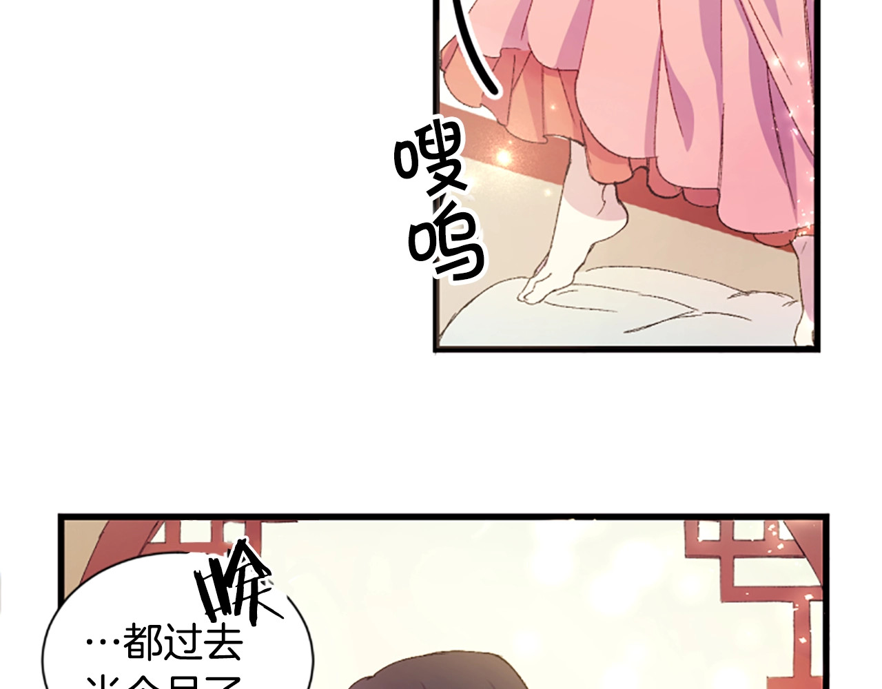唯有套路得帝心 第1话 陛下你是我的菜 第21页