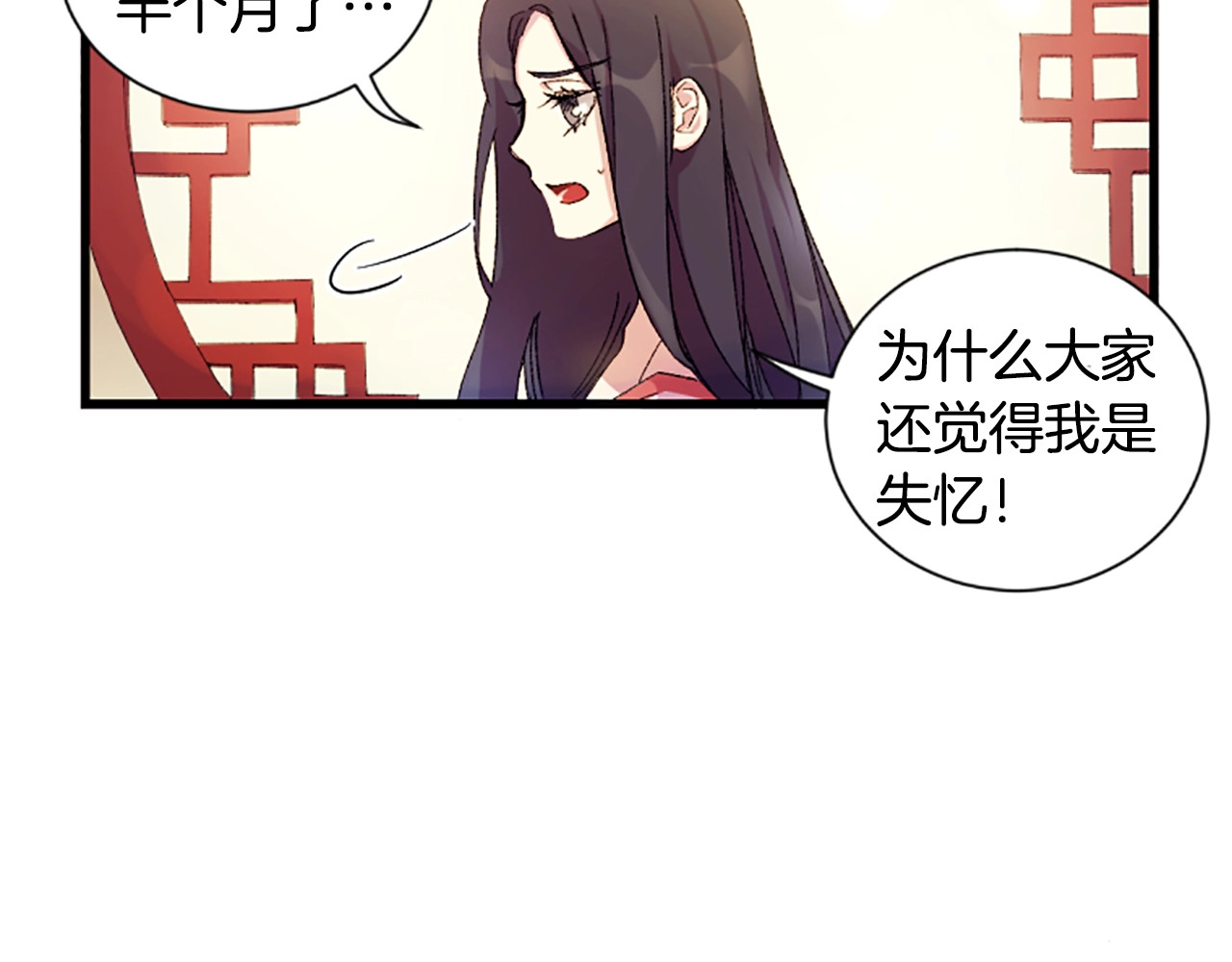 唯有套路得帝心 第1话 陛下你是我的菜 第22页