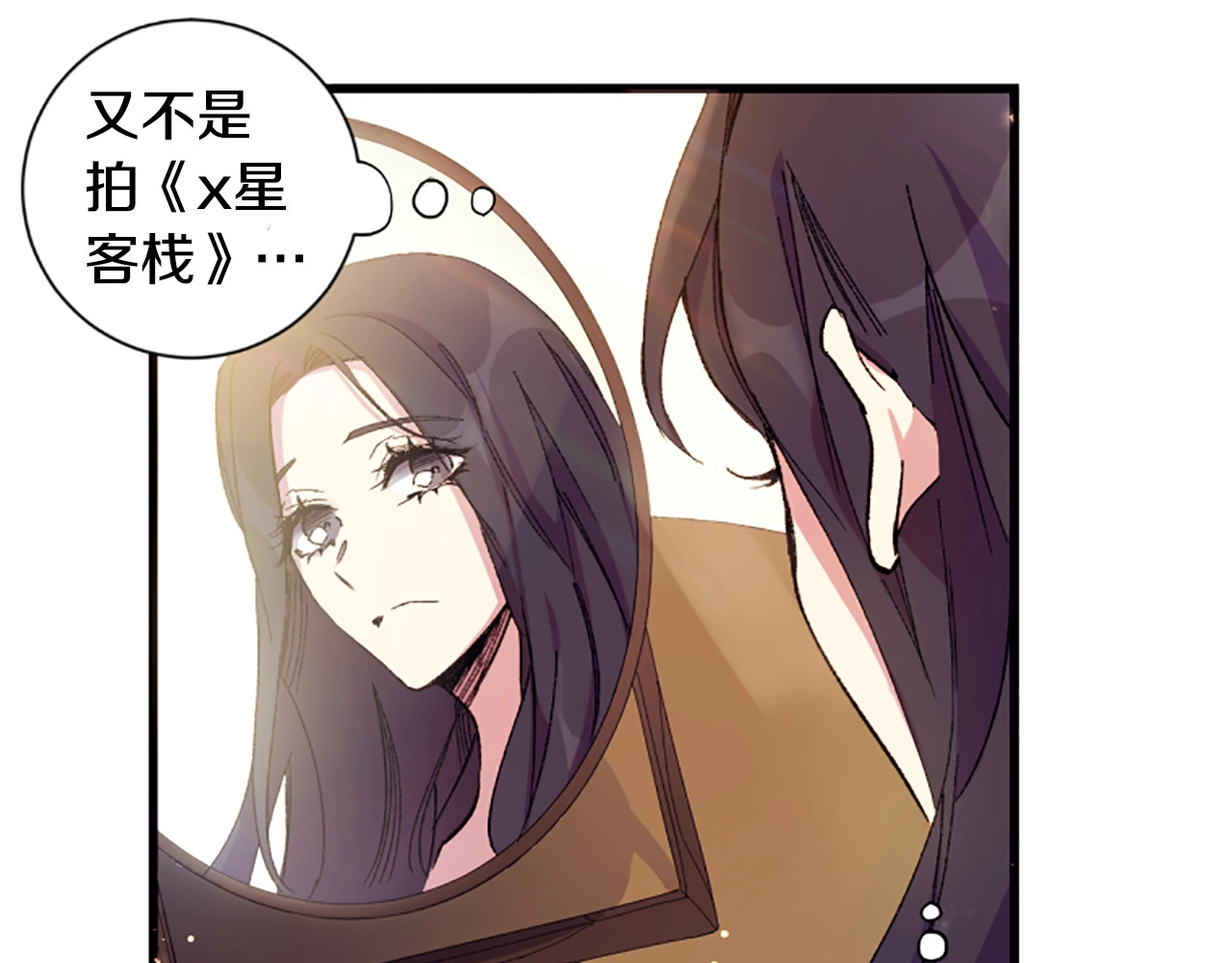 唯有套路得帝心 第1话 陛下你是我的菜 第23页