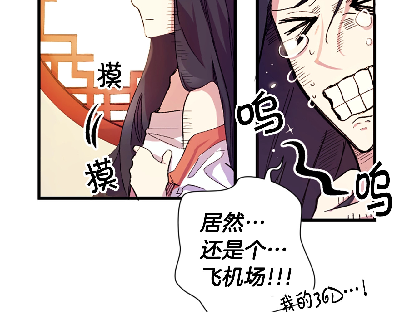 唯有套路得帝心 第1话 陛下你是我的菜 第25页