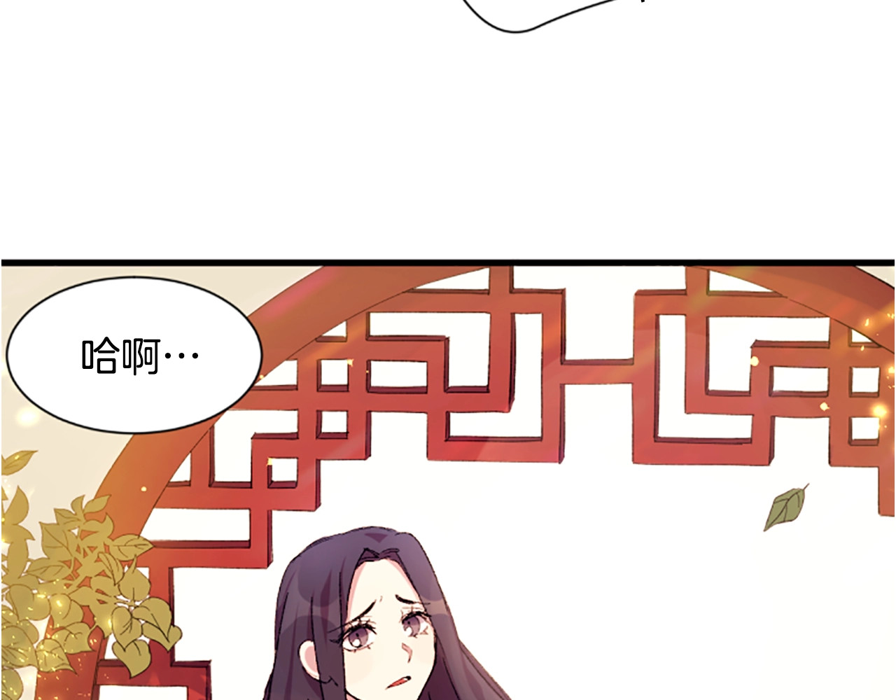 唯有套路得帝心 第1话 陛下你是我的菜 第26页