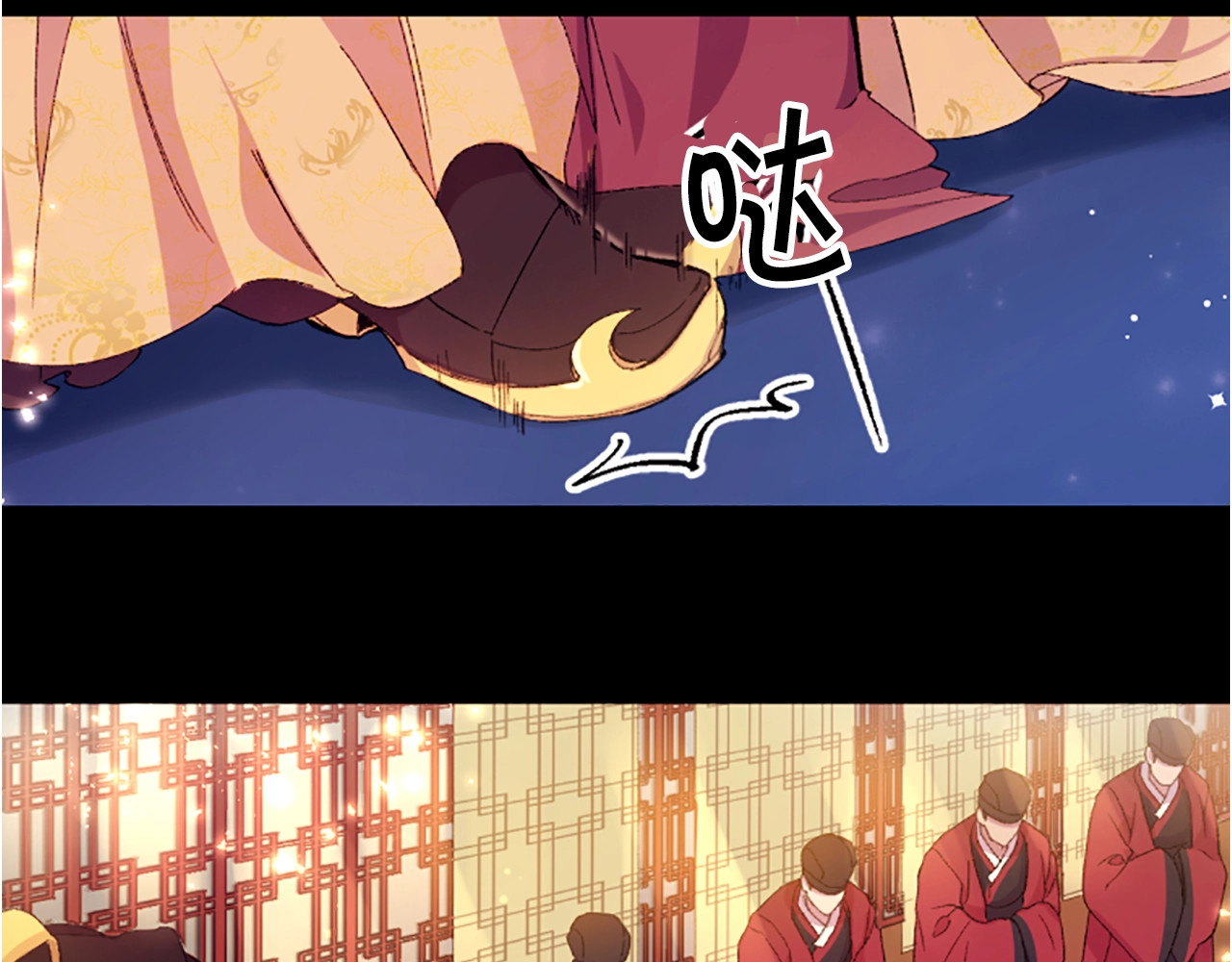 唯有套路得帝心 第1话 陛下你是我的菜 第29页