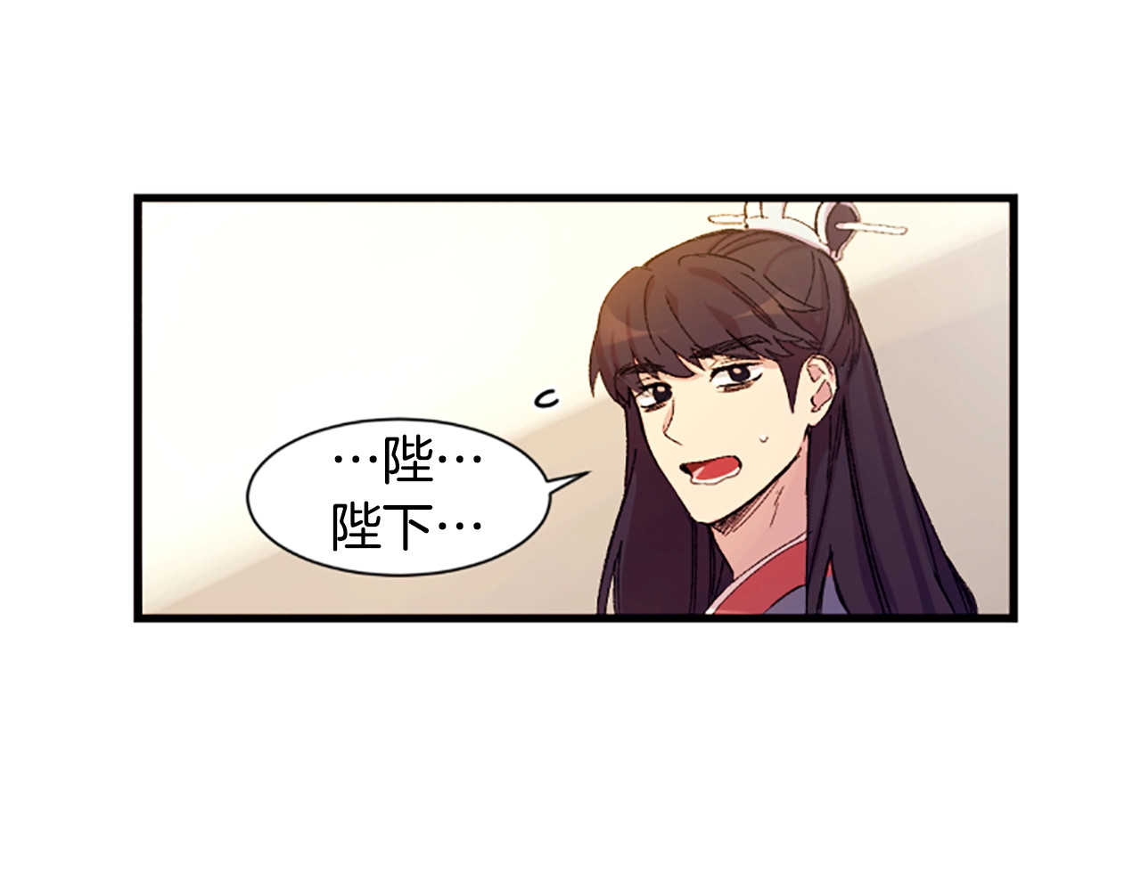 唯有套路得帝心 第1话 陛下你是我的菜 第31页