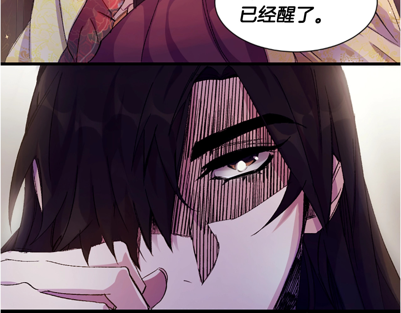 唯有套路得帝心 第1话 陛下你是我的菜 第33页