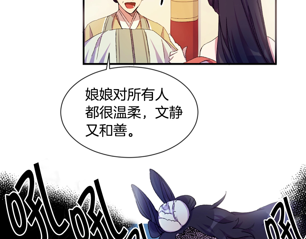 唯有套路得帝心 第1话 陛下你是我的菜 第56页